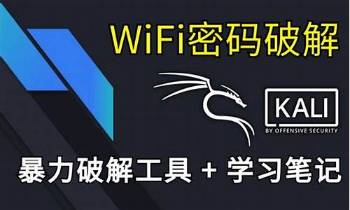 wifi破解 源码_wifi破解源码下载